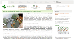Desktop Screenshot of microklon.ru
